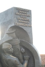 Памятник экипажу С-13