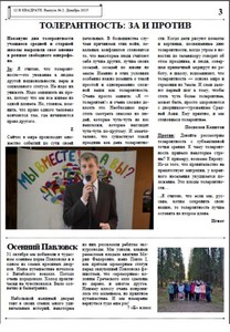 2 выпуск газеты 2015_3